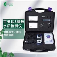 百靈達(dá)水質(zhì)檢測(cè)儀(Pooltest3)