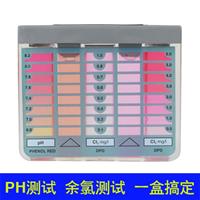 百靈達(dá)余氯PH兩用速測盒