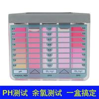 百靈達(dá)余氯PH兩用速測盒