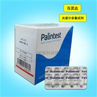 百靈達(dá)PH余氯試劑