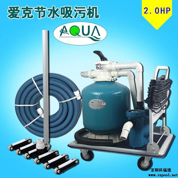 愛克吸污機節(jié)水式