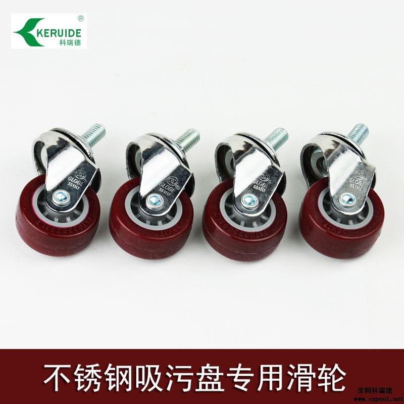 不銹鋼吸污盤滑輪