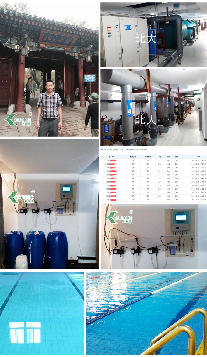 北京大學(xué)游泳池余氯PH在線(xiàn)監(jiān)測(cè)儀安裝