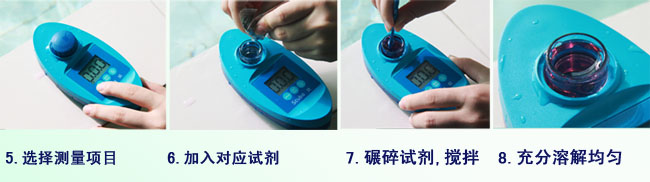 羅維邦泳池水質(zhì)檢測(cè)儀操作步驟